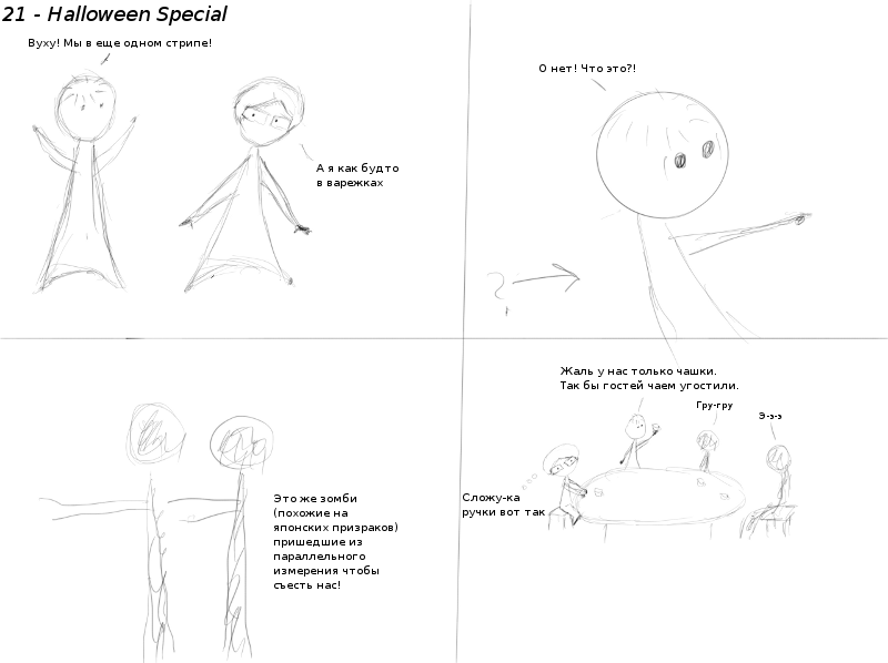 21 - Halloween Special